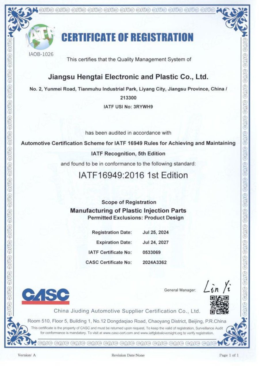 IATF 16949 certificate of registration for Jiangsu Hengtai, valid through July 24, 2027